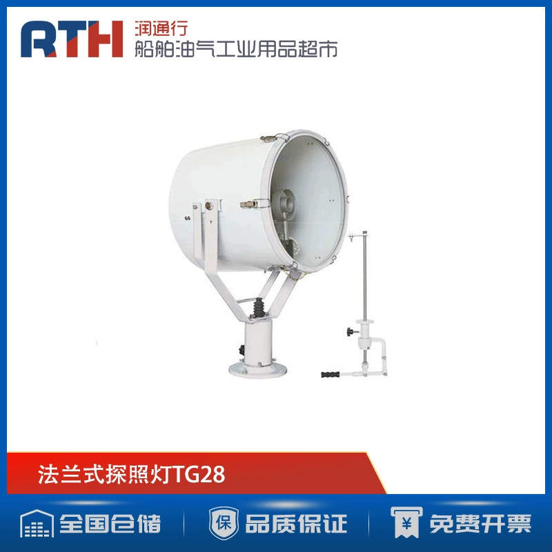 GY16 Морской БРАКЕТ фланец Прожектор 370481 Прожектор КРАКЕТ FLANGEBASE