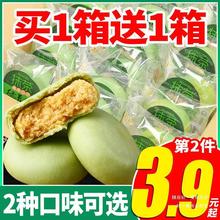 千丝绿豆饼整箱面包糕点心早餐网红零食品小吃的散装传统闽南糕点