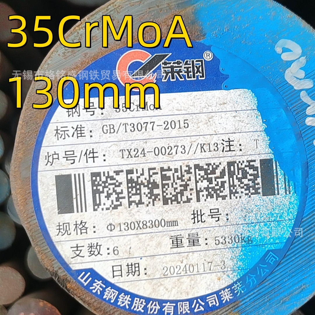 35crmo圆棒 35crmo合金圆钢 优质 φ95 φ110 35crmo圆钢零割