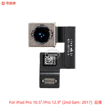 后置摄像头 适用于iPad Pro 10.5 / Pro 12.9 (2nd Gen, 2017)|ru