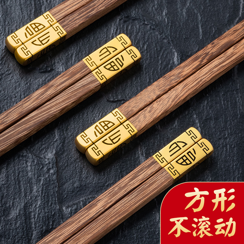 五双装中式无漆无蜡金福礼品独立包装通用家用鸡翅木实木批发筷子|ru