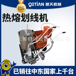 热熔划线一体机小型停车位公路面操场跑道路标线手推式画线神器