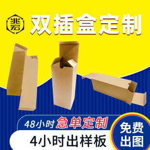 Flip double box flying machine box custom express logistics carton automatic lock bottom packaging box custom printing logo