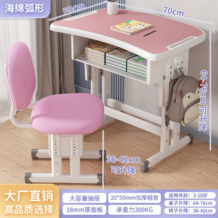 Desks and Chairs for Junior High School Students, Home Liftable Children's Study Homework Desks, Tutoring Training Classes, Schools
