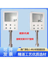 7寸触摸屏安装盒威纶信捷6孔控制箱人机界面电控箱旋转支架其他