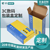 waterproof gift Packaging box supply vehicle Bluetooth sound Box sucker radio Gift box vacuum cup Gift box