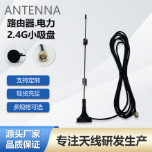 ֱ�NWiFi�o��·����С���P�쾀 SMA�ӿ�·�������2.4GС���P�쾀