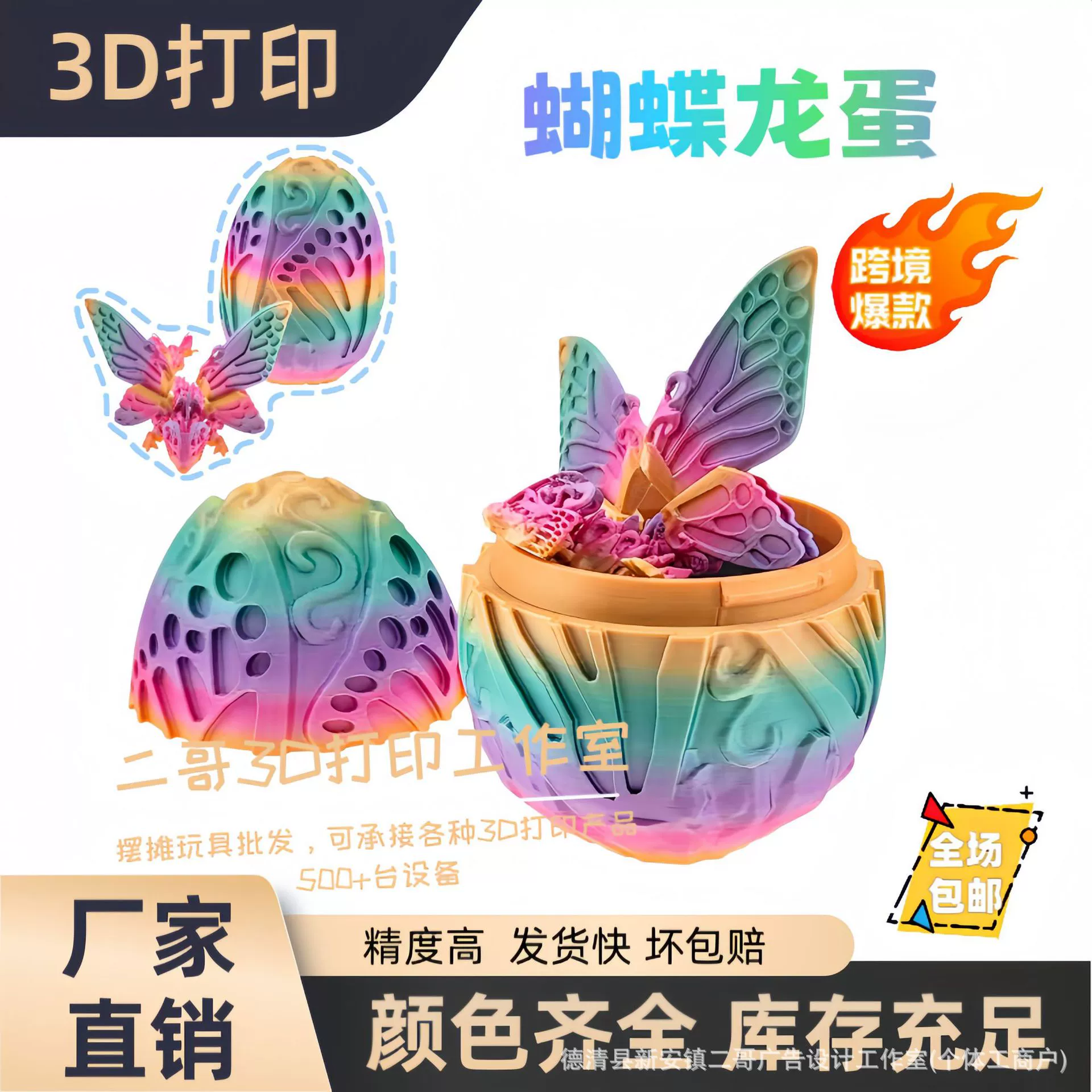 Популярный набор: 3D-печатная фигурка бабочки-дракона, яйцо божественного дракона, подарочная коробка, декор, модная игрушка, снятие стресса, развивающая игрушка