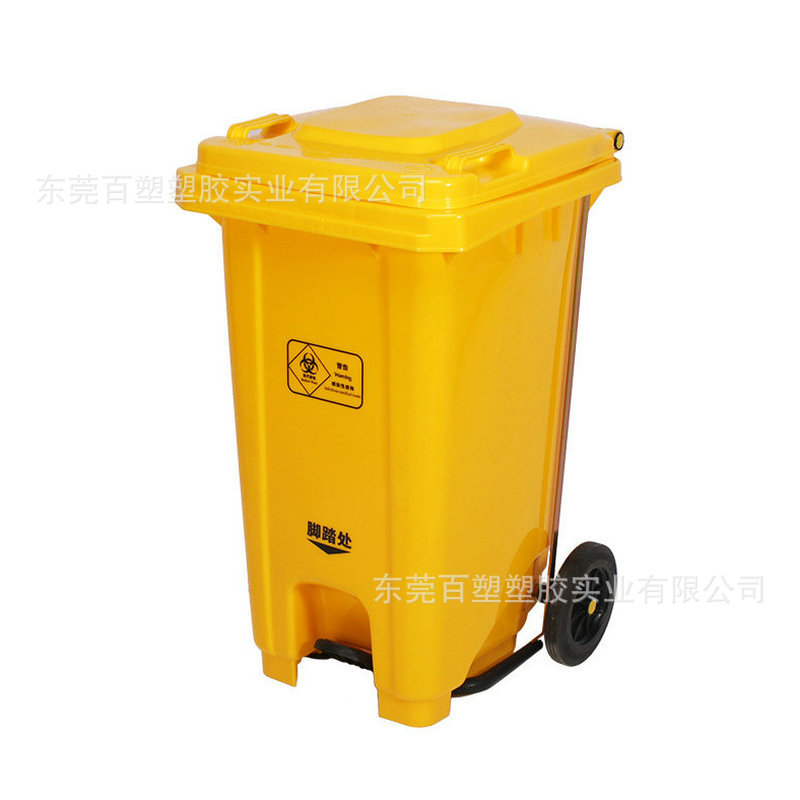 厂家批发100L120升240L黄色中间带脚踩垃圾桶脚踏医疗废物垃圾桶