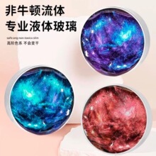 液玻璃史莱姆变色炫彩非牛顿流体儿童安全无毒减压玩具新奇弹跳泥