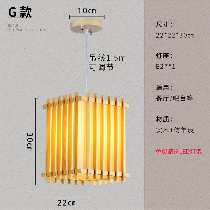 Araña de estilo japonés restaurante de olla caliente lámpara de restaurante de madera maciza creativa Nordic log Bird Cage chandelier lámpara de Bar de estilo coreano