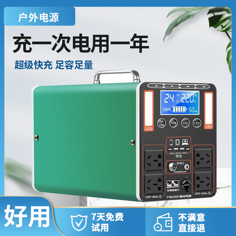 220V便携大容量户外移动电源直播备用蓄电摆摊自驾游露营应急电池