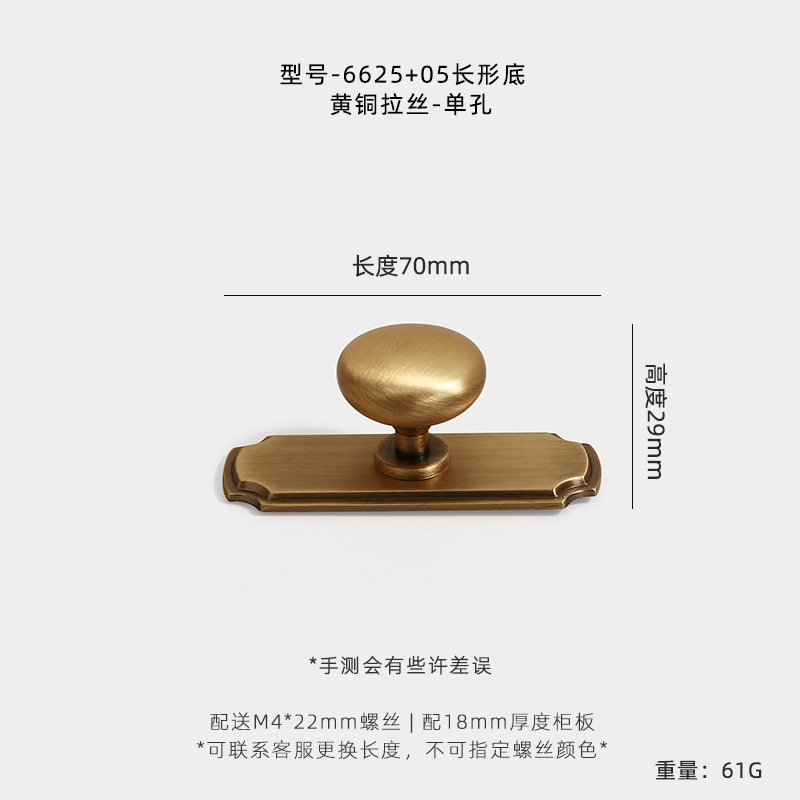 Мебельная ручка Jian Hao 6625 с прямоугольным основанием