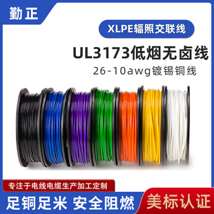 ����UL3173�͟��o�u��26-10awg��ȼݗ�ս��͸ߜؾ����Դ�B�Ӿ�