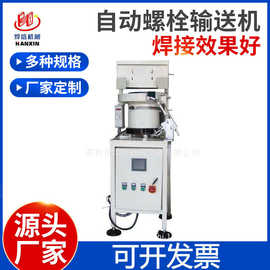 自动四角六角异形螺母输送机 自动螺栓送料机