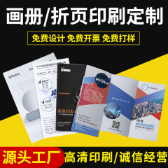 折りたたみマニュアル印刷白黒カラー印刷リーフレット 70% off ページ広告チラシ制作デザイン製品ハンドブック印刷