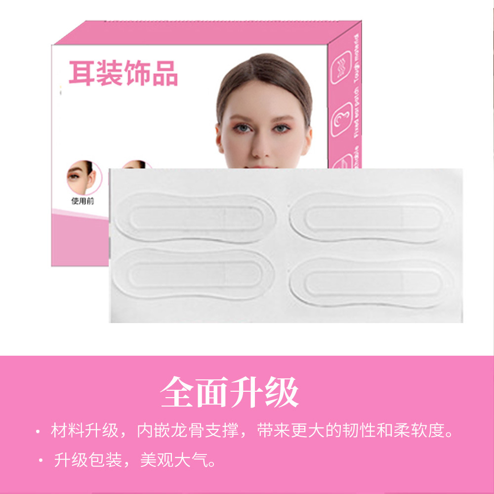 Elf ear sticker dragon bone strong supports transparent ear sticker…