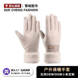 新款女士冬季户外加绒加厚羊绒手套保暖针织羊毛手套防寒触屏手套