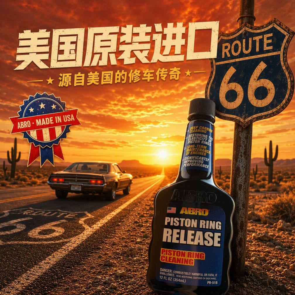 American imported piston ring cleaner restores piston ring elasticity and resolves blue smoke issues in gasoline and diesel engines
