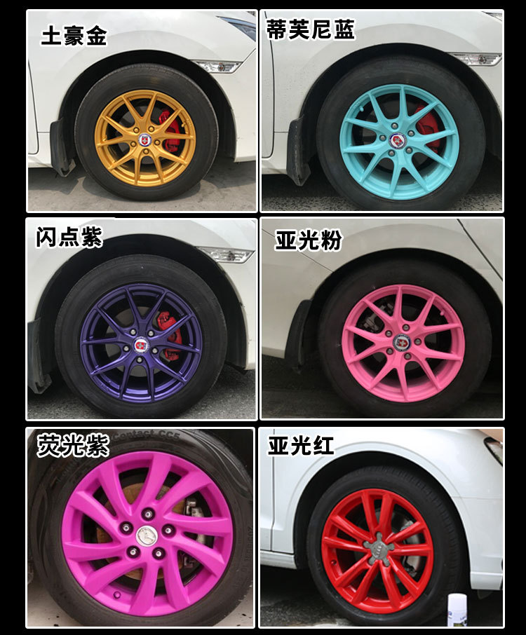 Car Wheel hub paint wheel hub modification tearable spray film wheel steel ring repair hand paint wheel hub color changing self-painting