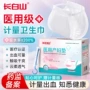 长白山妇产后排医用护理垫