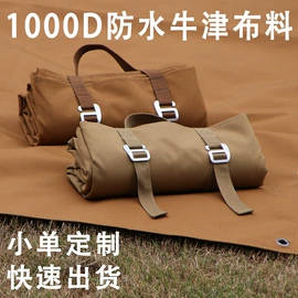 防潮/野餐垫;其他户外用品;天幕