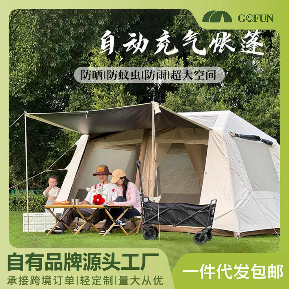 趣旅游充气帐篷厂家自动充气帐篷一室一厅户外露营充气帐篷全套