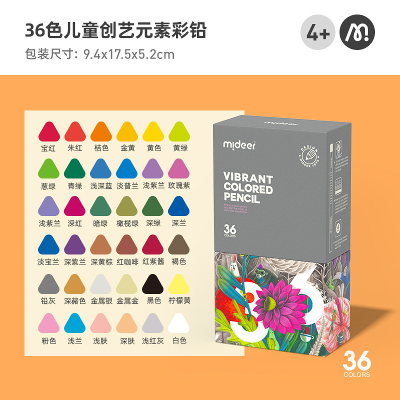 mideer弥鹿丙烯马克笔小学生专用美术水彩笔儿童速干彩色画笔|undefined