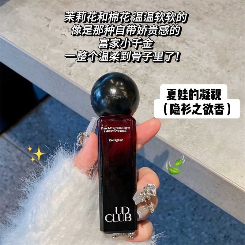 Douyin UDCLUB チャーミングブルー ブルーメンズコロンパフローラルアース ジェイドドラゴンティーの香りの香水 長持ちする香り|undefined