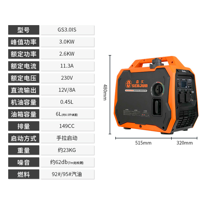 Senjiu Gasoline Generator 220V Variable Frequency 3.5Kw Portable Household Silent Rv Outdoor Camping Charging