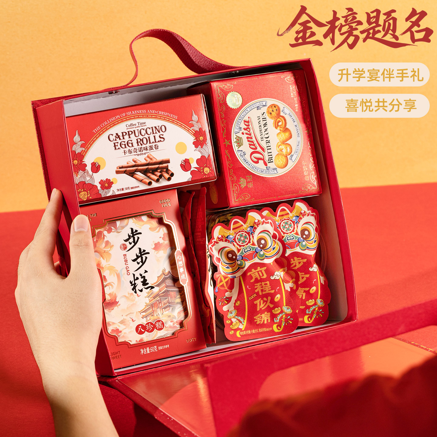Golden List Title for College Entrance Examination, High School Entrance Examination, Graduation Banquet, Cloud Cake, Candy, Souvenir, University Graduation Thank You Teacher Banquet Return Gift