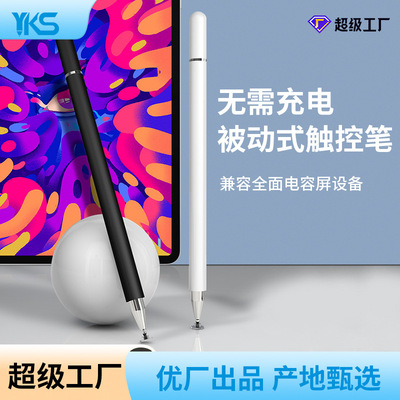 Passive Capacitance Magnetic attraction Stylus apply Apple Android Huawei mobile phone Flat touch screen Stylus