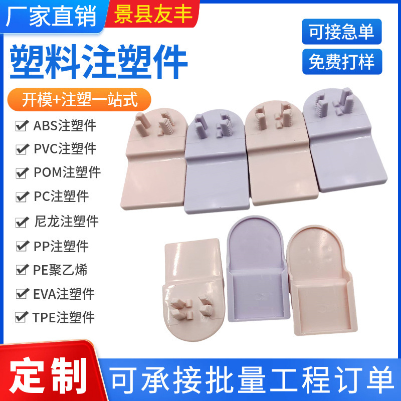 プラスチック射出成形部品の金型開き、カスタムメイドのABSナイロン部品のシェル、プラスチック製品の射出成形加工、PVC機械部品|undefined