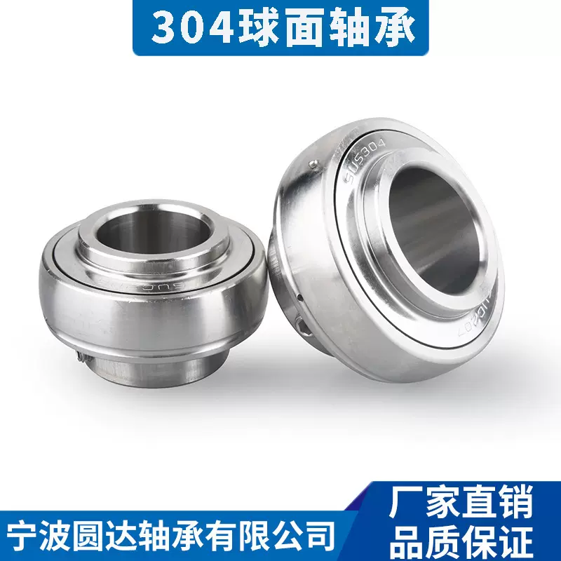 SUC206不锈钢外球面球轴承304不锈钢现货SUC207防水锈高品质耐酸