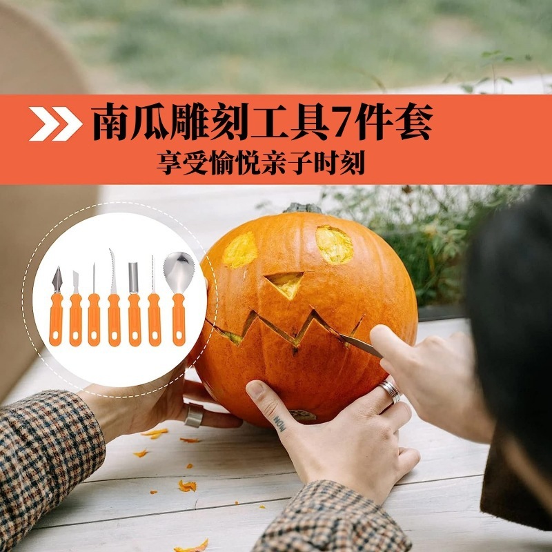 ハロウィーンカボチャ彫刻刀セットステンレス果物彫刻刀クロスボーダー陶泥道具スクレーパー彫刻工具|undefined