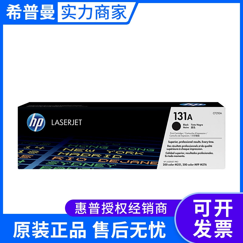 HP, оригинальный принтер, 131A, 210A, 211A, 212A, 213A, 276
