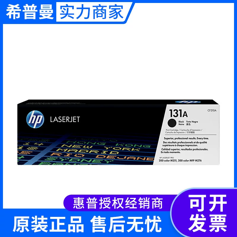 HP, оригинальный принтер, 131A, 210A, 211A, 212A, 213A, 276
