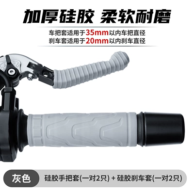 silicone handlebar grips for: Motorcycle Handle Cover - 1-pair-of-gray-ultra-version-handlebar-grips-1-pair-of-brake-covers