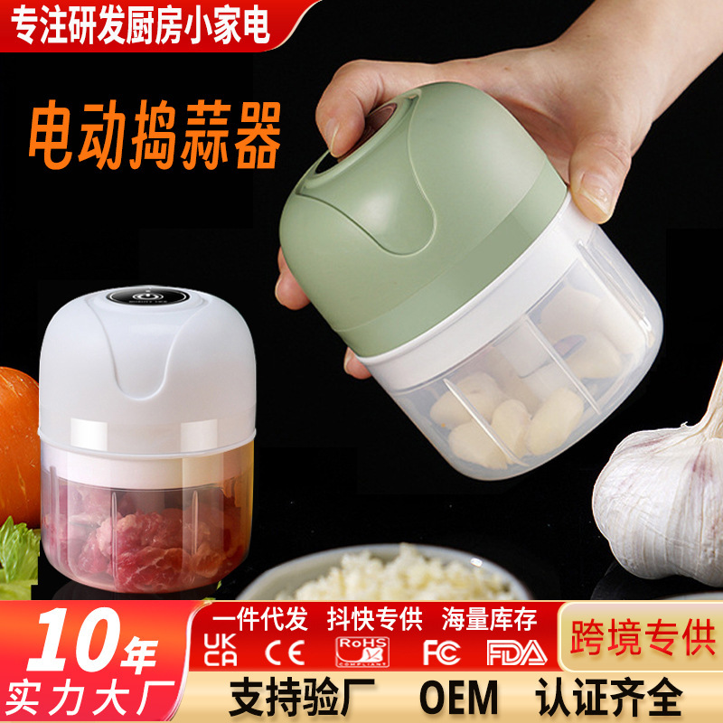 Wireless Electric Garlic Masher Household Baby Food Supplement Machine Meat Grinder Garlic Masher Garlic Peeler Mixing Cooking Machine