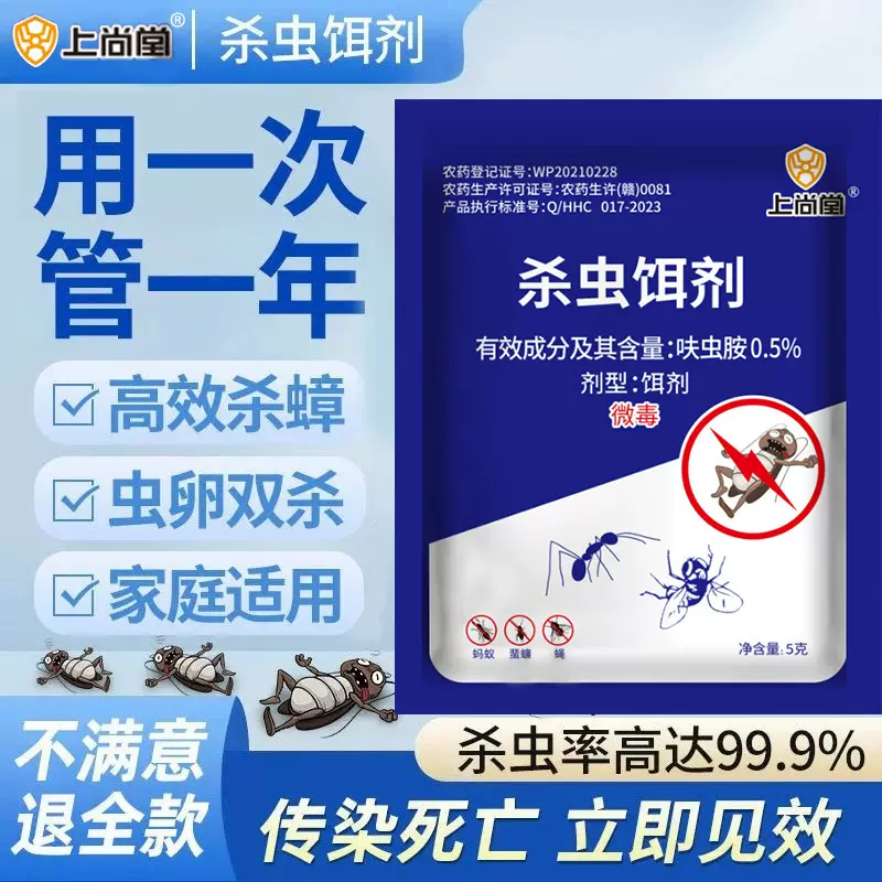 蟑螂药蚂蚁药厂家直销全窝端家用一窝端杀蟑饵剂蟑螂诱捕粉剂