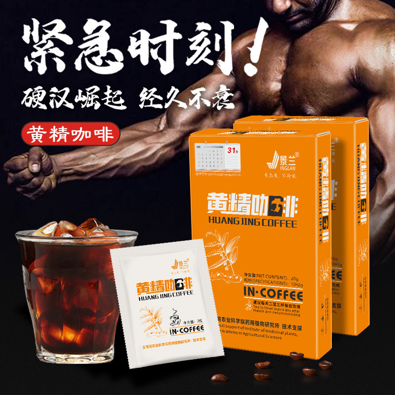 Jinglan Coffee Instant Soluble Huangjing Coffee Export Company's Higher Quality Pure Black Coffee