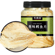 农香森鳕鱼片原味碳烤鱼片无添加淀粉孕妇儿童海鲜零食特产500克