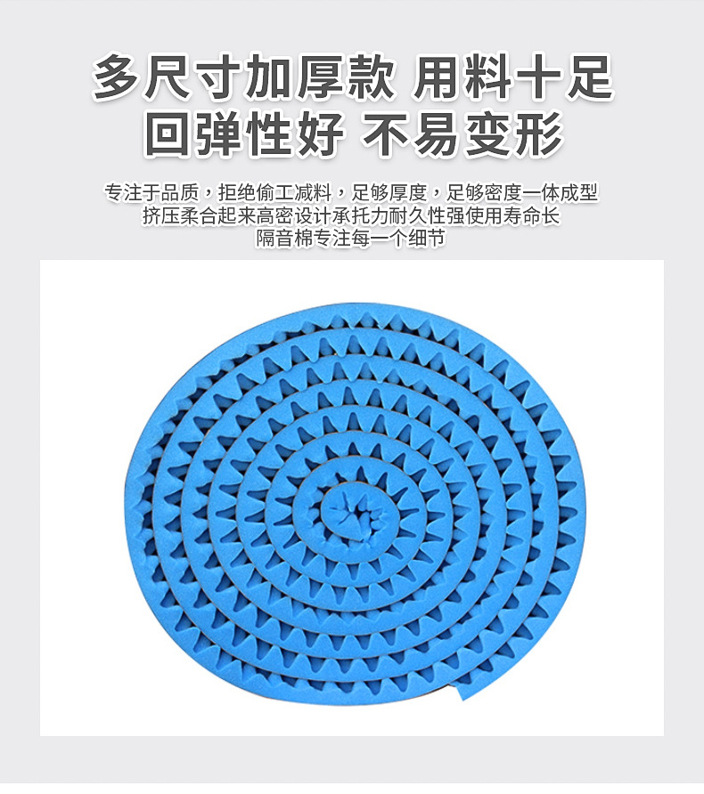 隔音棉鸡蛋棉卷_09.jpg