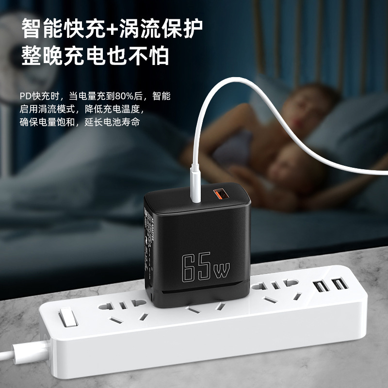 PD65W 急速充電窒化ガリウム充電ヘッド 3 C、ETL、CE、UKCA 認証中国、米国、ヨーロッパ、英国携帯電話充電器|undefined
