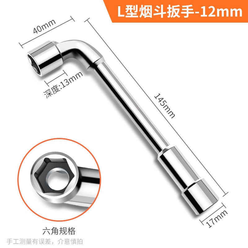 Llave perforada de 12 mm