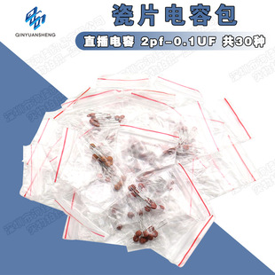 Ceramic capacitive package direct plug capacitor 2pf-0.1UF total 30 kinds each 10 ceramic sample package