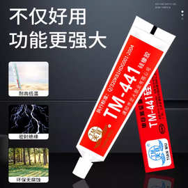 天目704红色白管特浓硅橡胶 浓稠密封胶 硅胶 绝缘/厨柜/防水/耐
