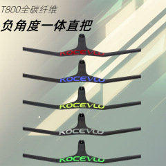 Carbon fiber bicycle integrated handlebar -17 degree mountain bike handlebar integrated for mountain biking integrated straight handlebar MTB handlebar