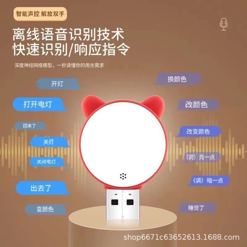 스마트 음성 야간 조명 음성 활성화 유도 LED 라이트 나이트 USB 스위치 라이트 학생 기숙사 침대 옆 조명