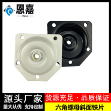 定制沙发脚盖木腿连接铁片桌椅木脚六角斜面桌脚垫片五金配件